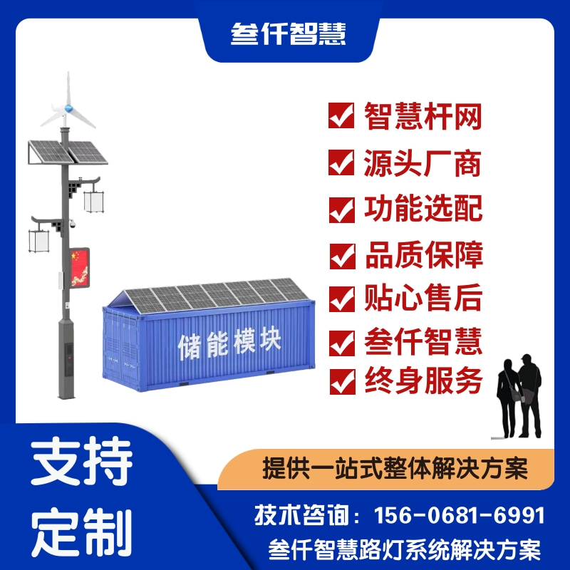 智慧路灯厂家如何选择：2025年智慧路灯生产制造全攻略